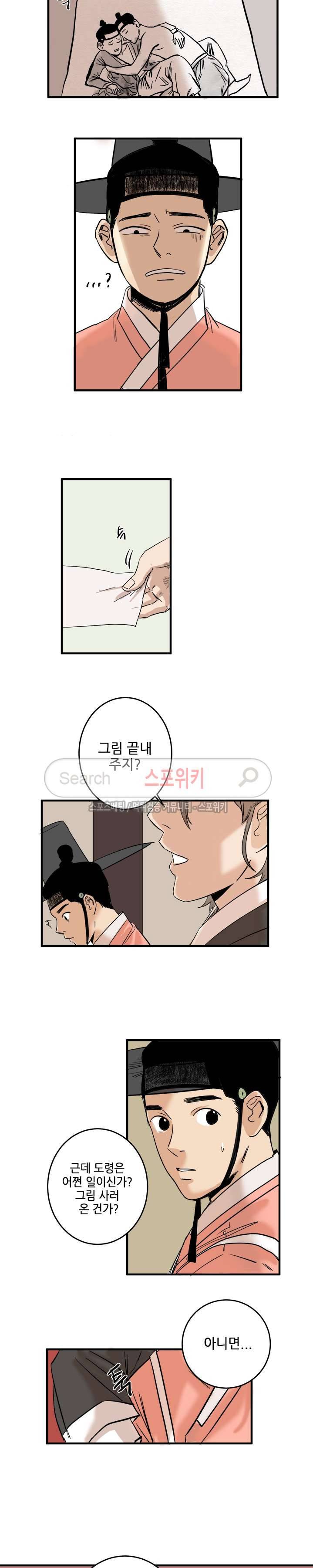 도원도 1화 16