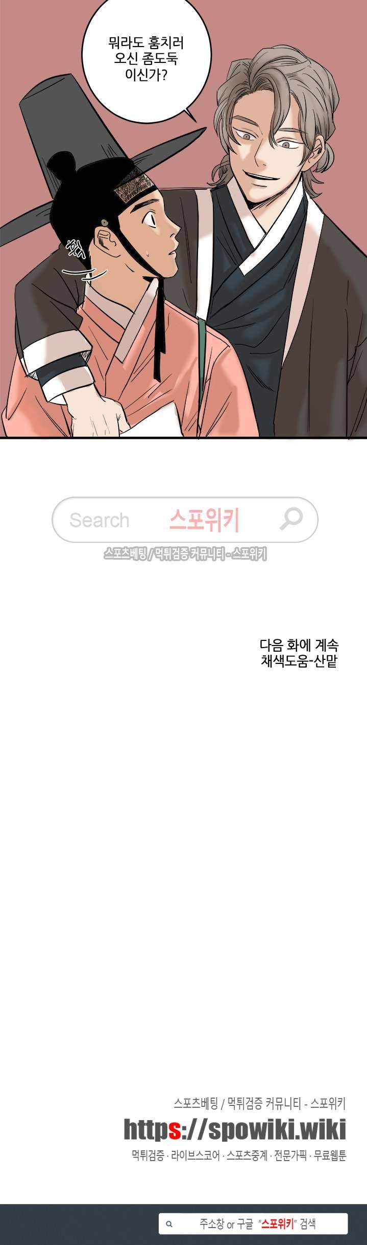 도원도 1화 17