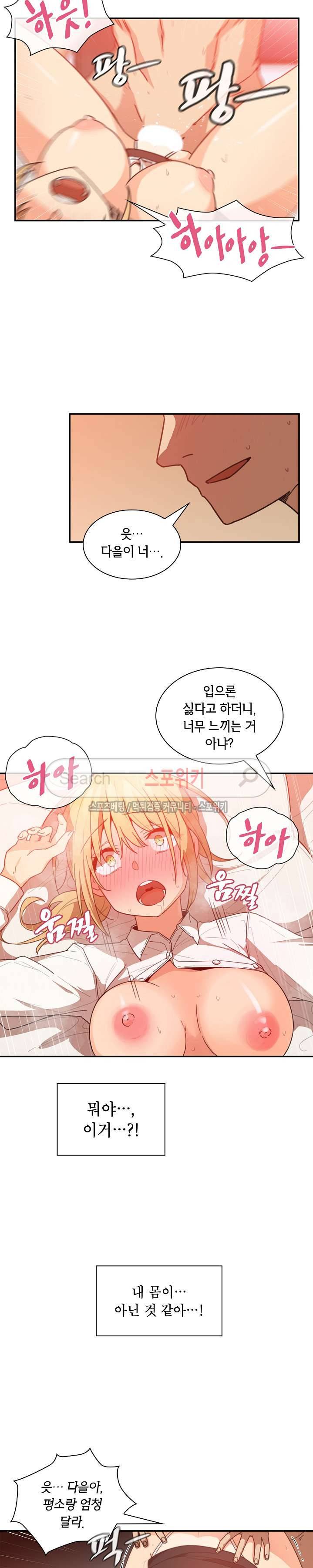 이웃사촌 15화 2