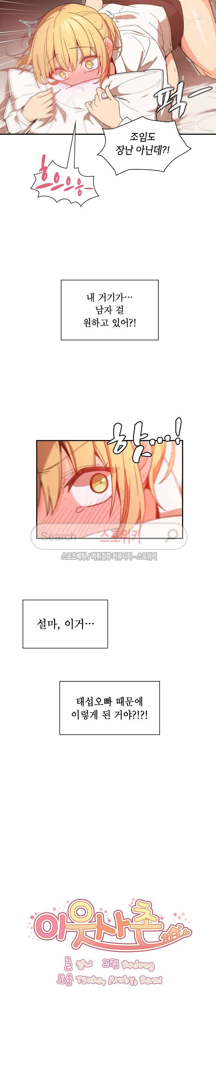 이웃사촌 15화 3
