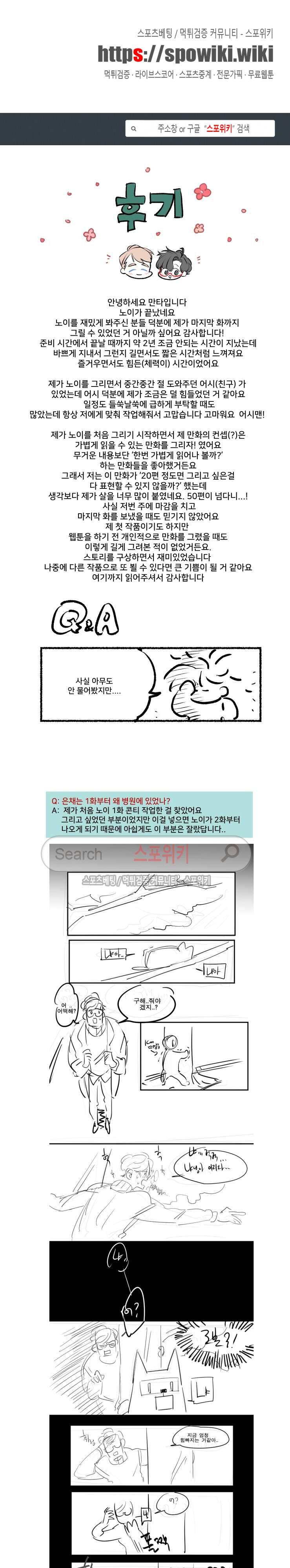 노이 후기 1