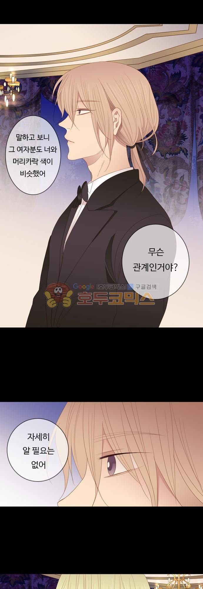 chapter 74 - 녹기전에 (3) 3