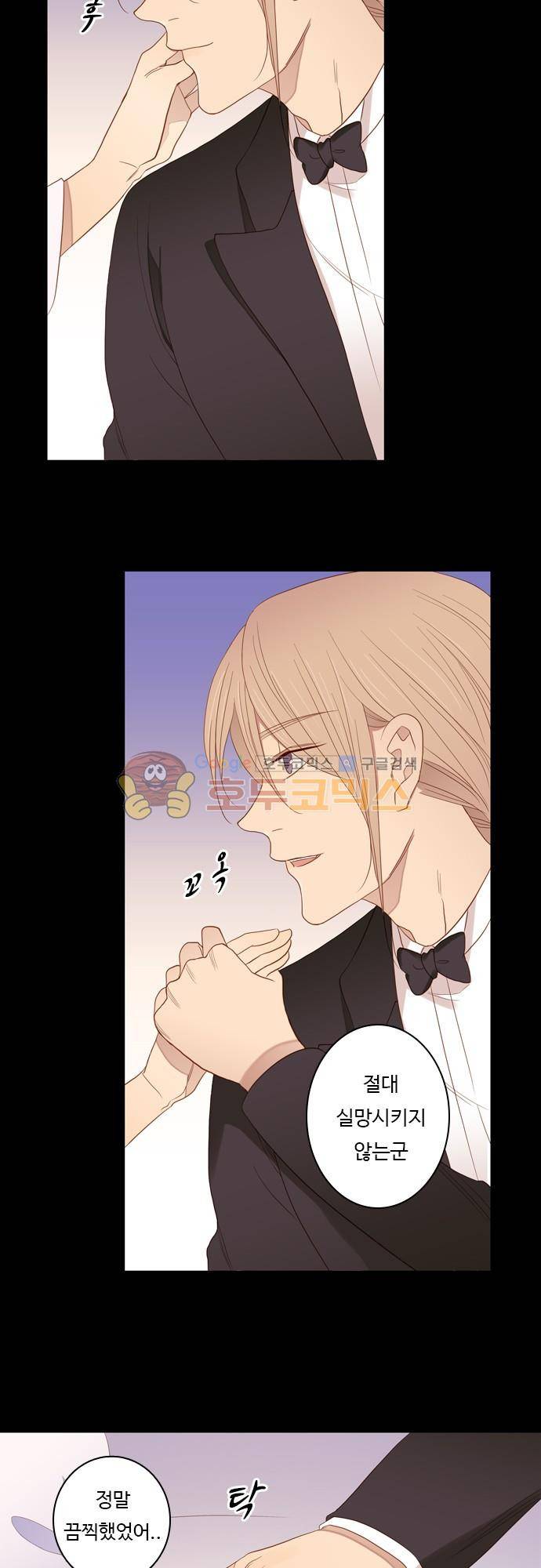 chapter 74 - 녹기전에 (3) 8