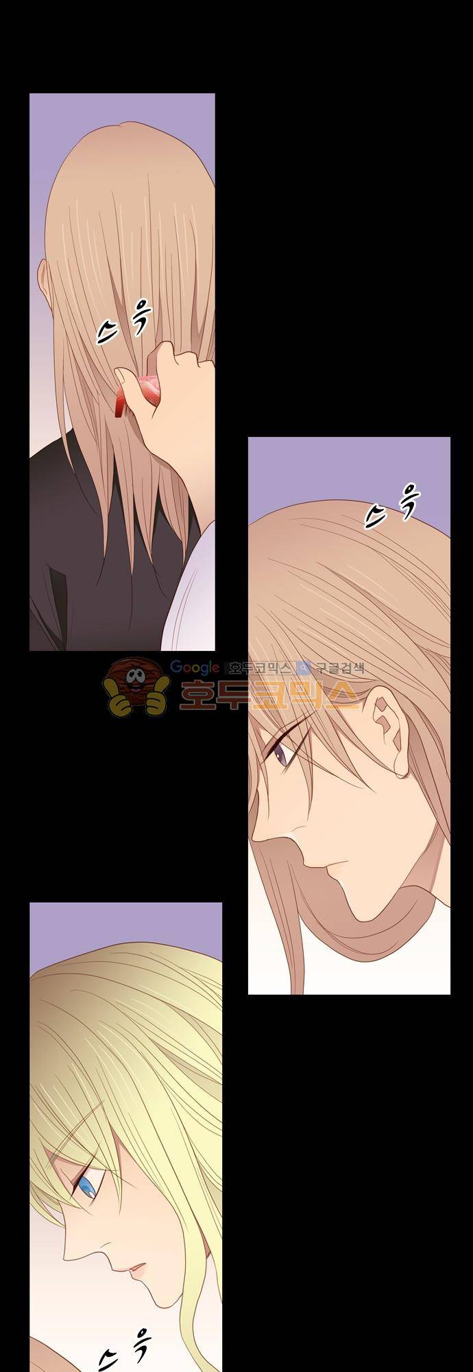 chapter 74 - 녹기전에 (3) 11