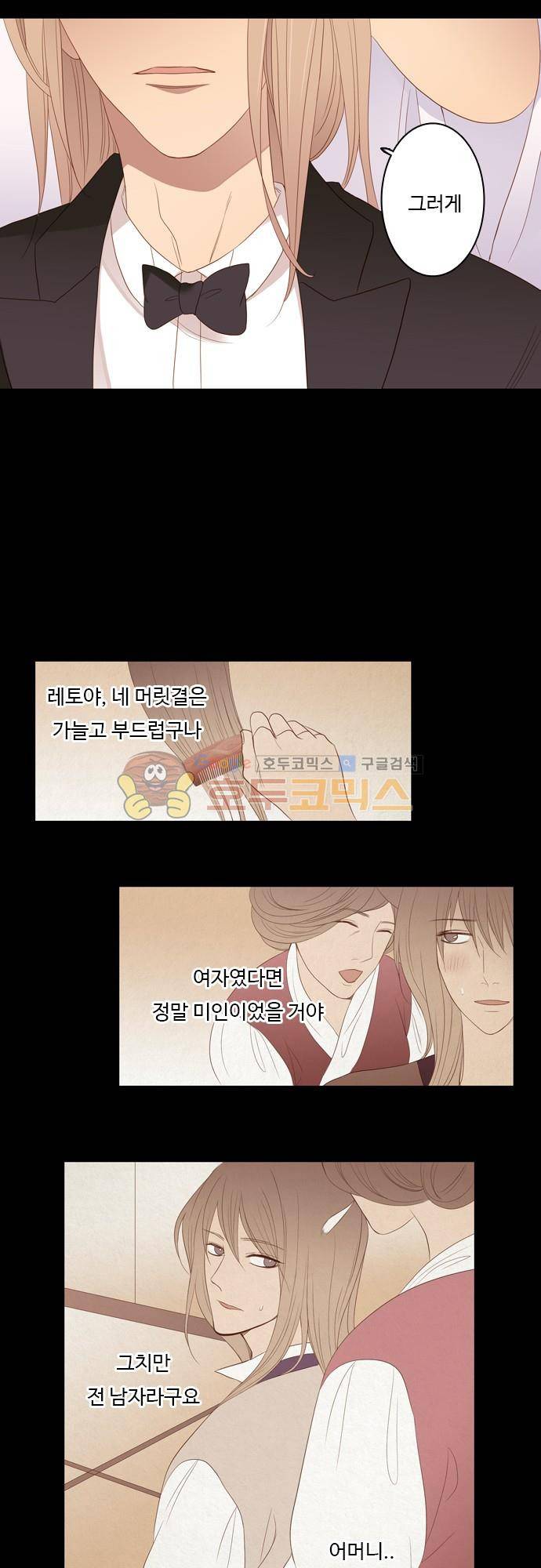 chapter 74 - 녹기전에 (3) 13