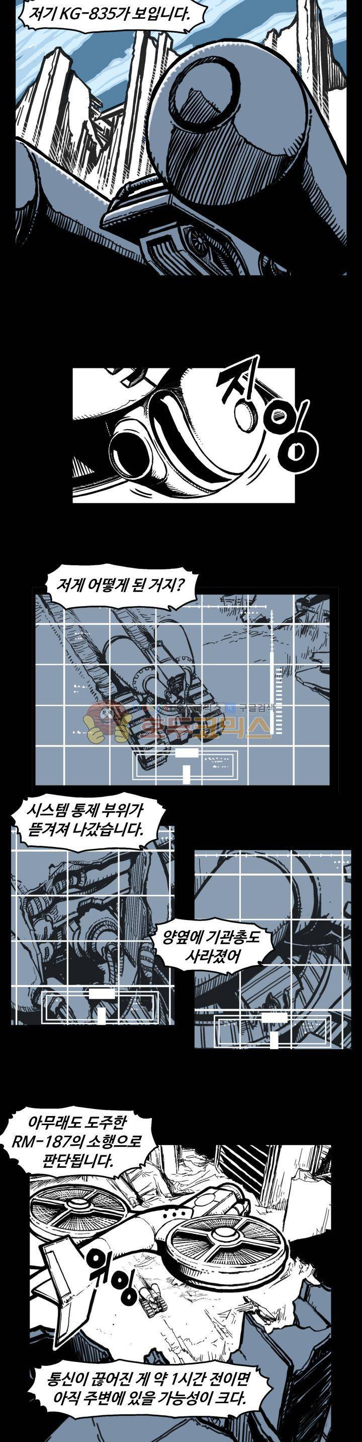 윈디시티 25화 2
