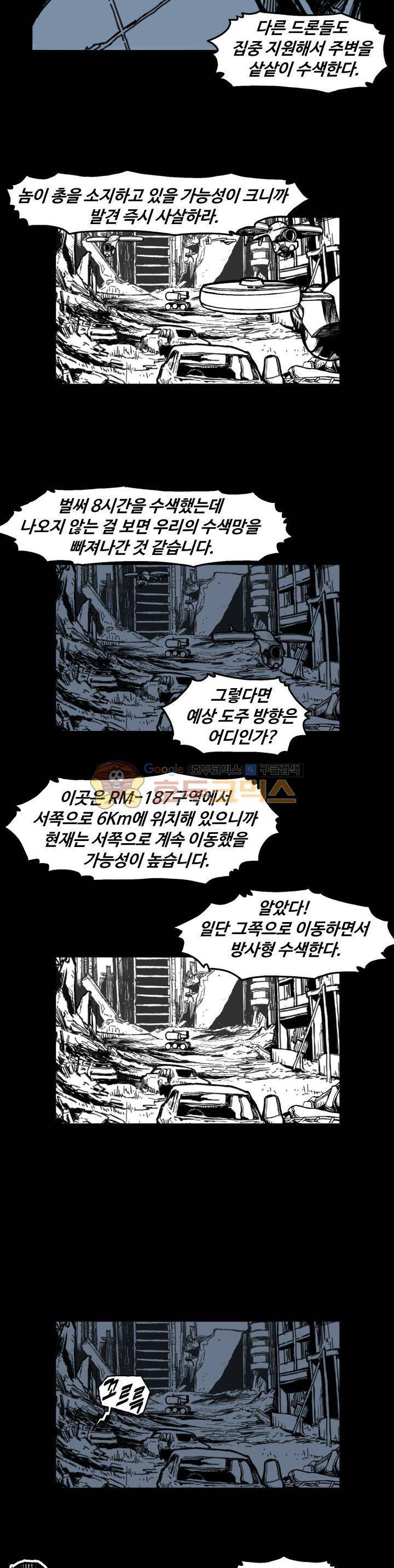 윈디시티 25화 3