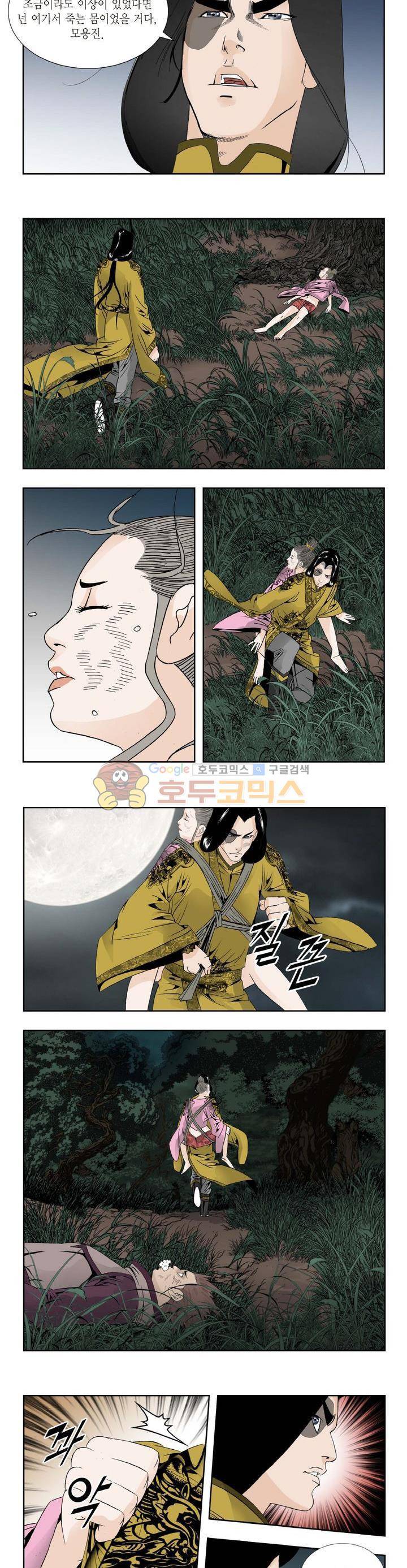 건곤일월 144화 2