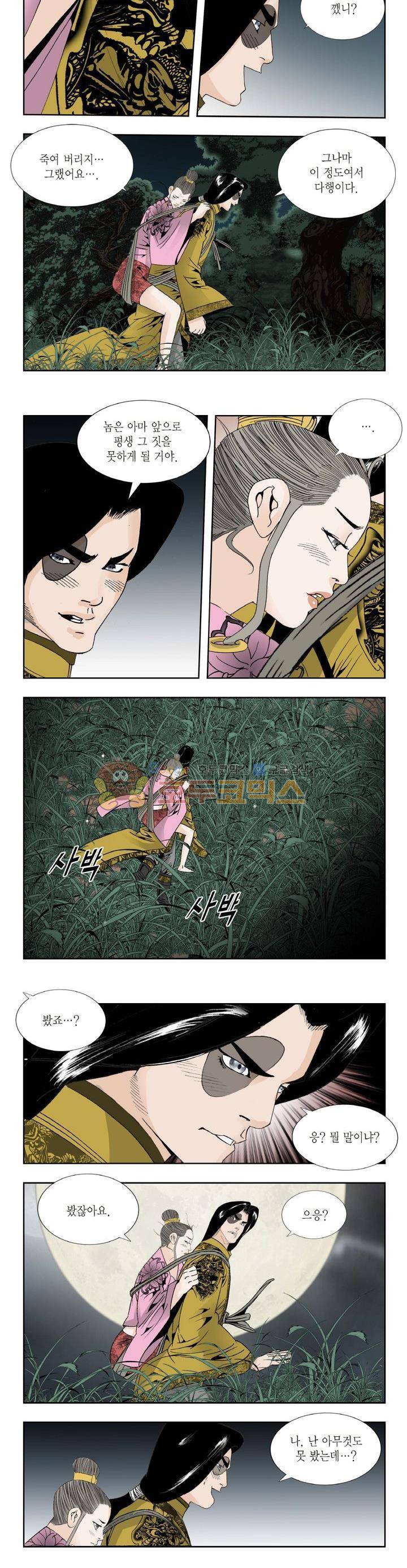 건곤일월 144화 3