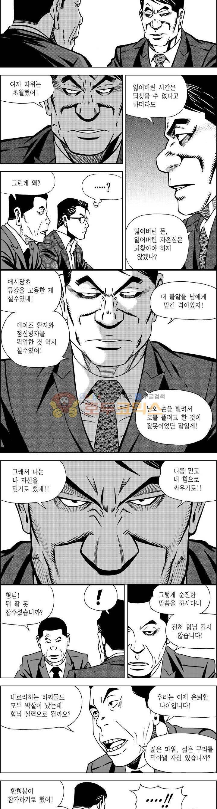 갬블파티 97화 3