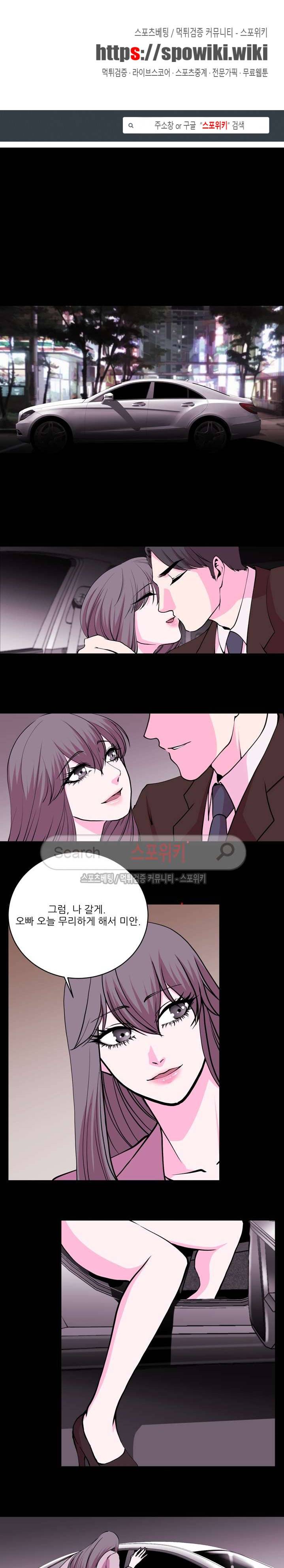 자연미인 16화 1