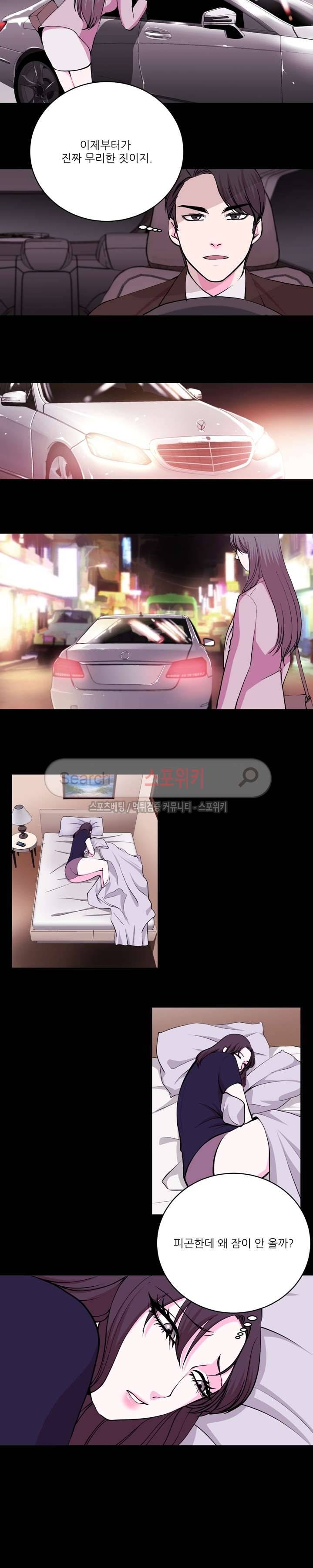 자연미인 16화 2