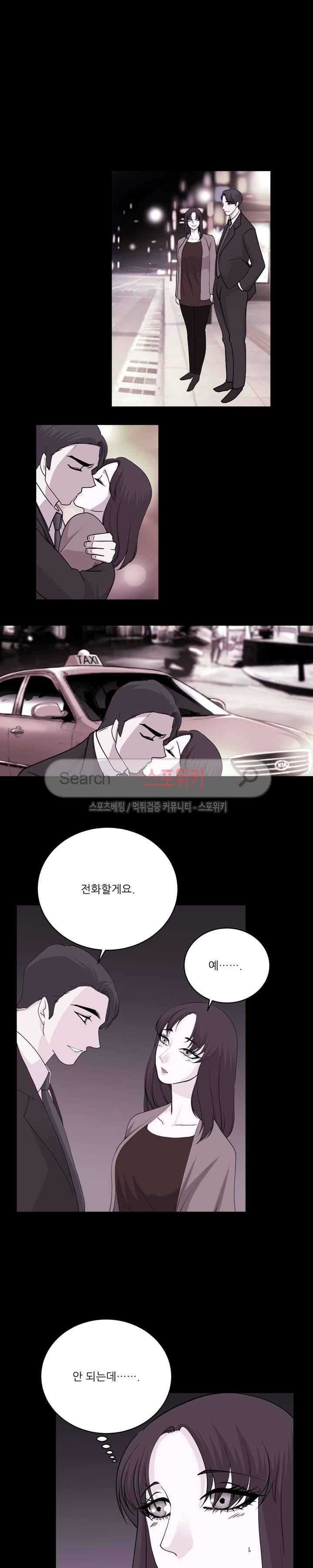 자연미인 16화 3
