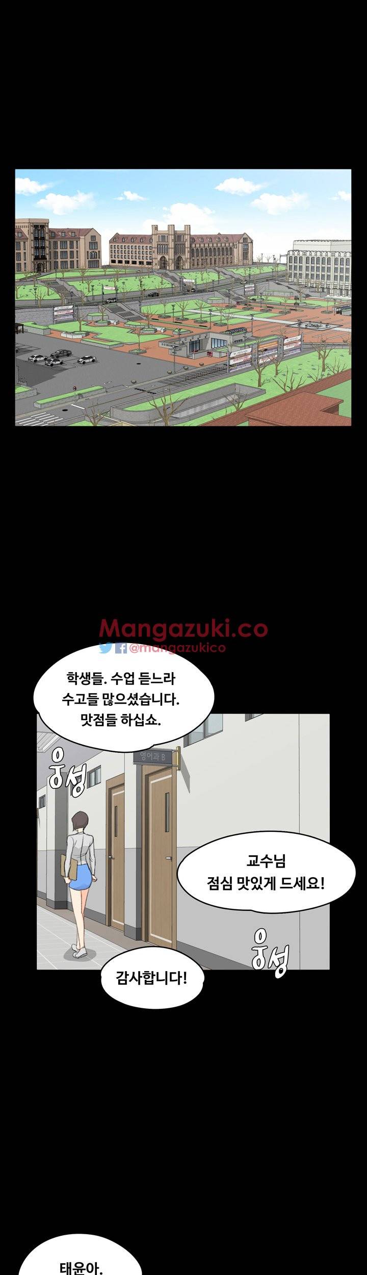 그남자의 자취방 7화 1