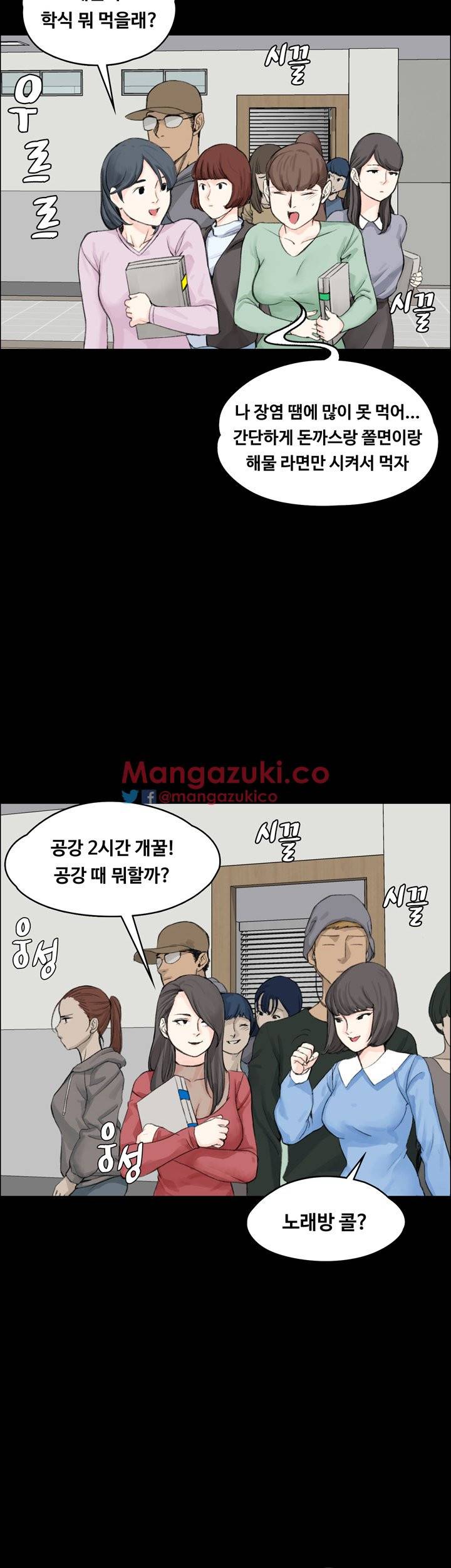 그남자의 자취방 7화 2