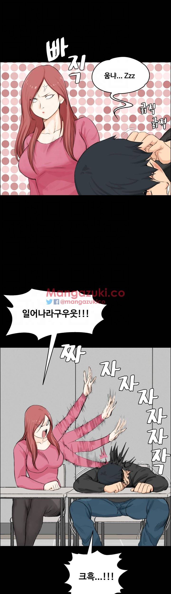 그남자의 자취방 7화 5