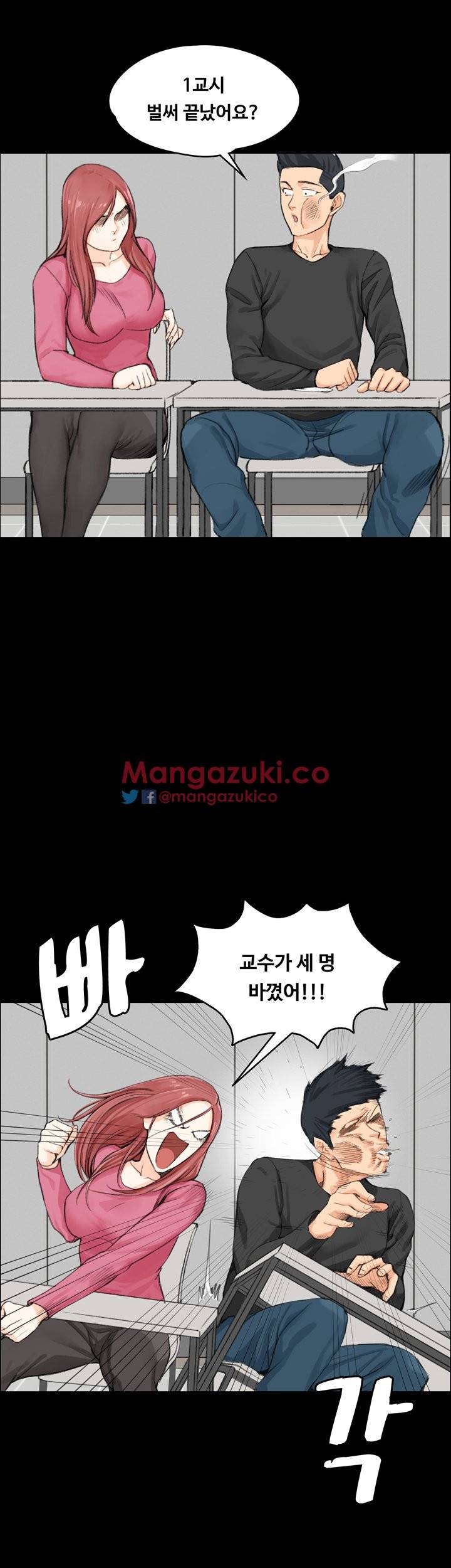 그남자의 자취방 7화 8