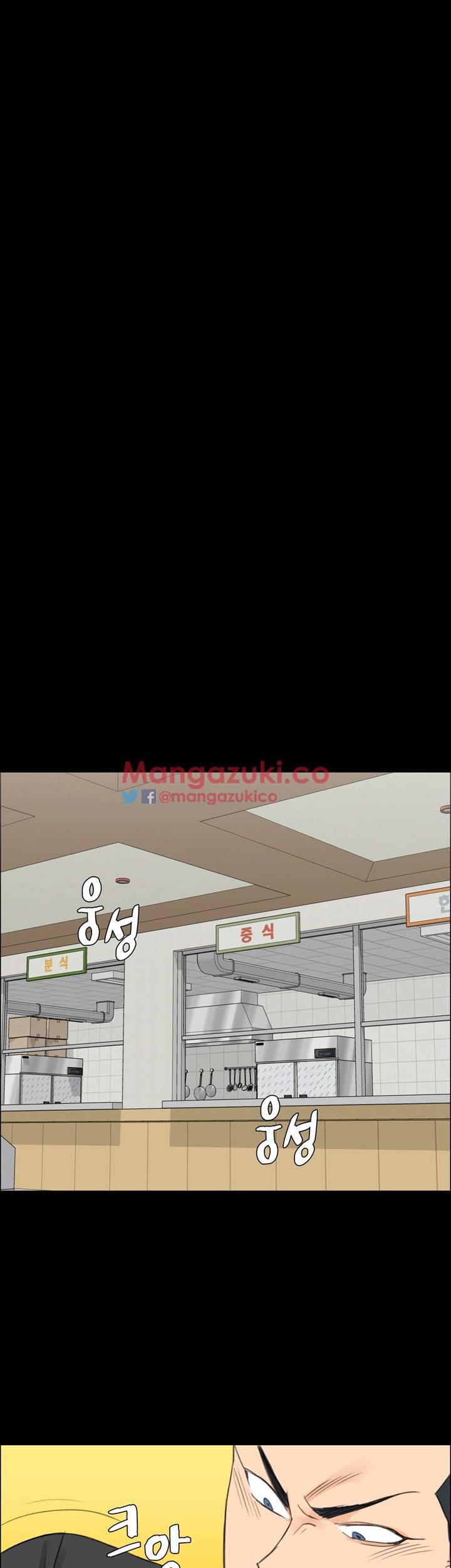그남자의 자취방 7화 9