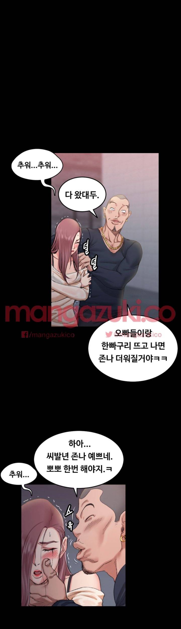 그남자의 자취방 15화 1