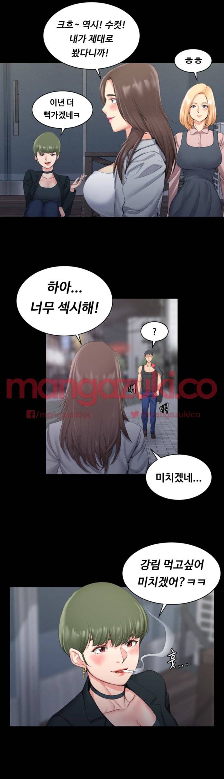 그남자의 자취방 16화 2