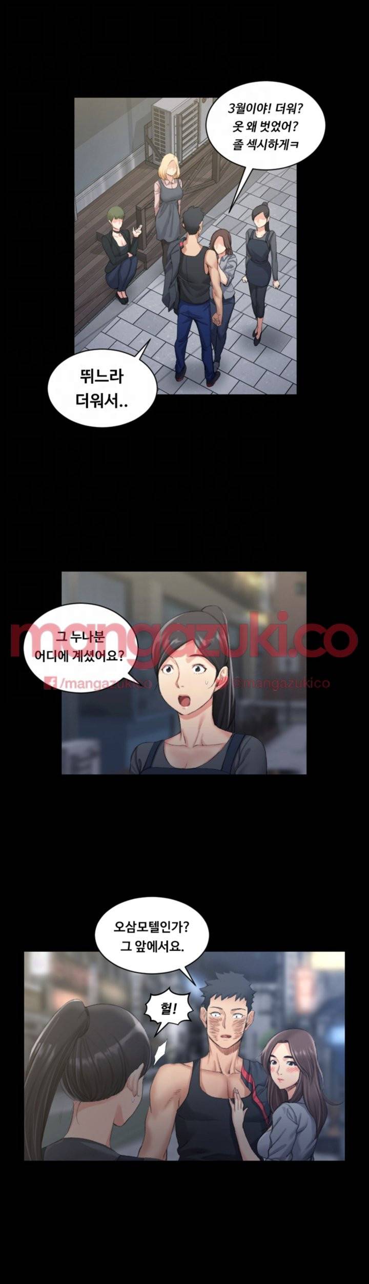 그남자의 자취방 16화 5