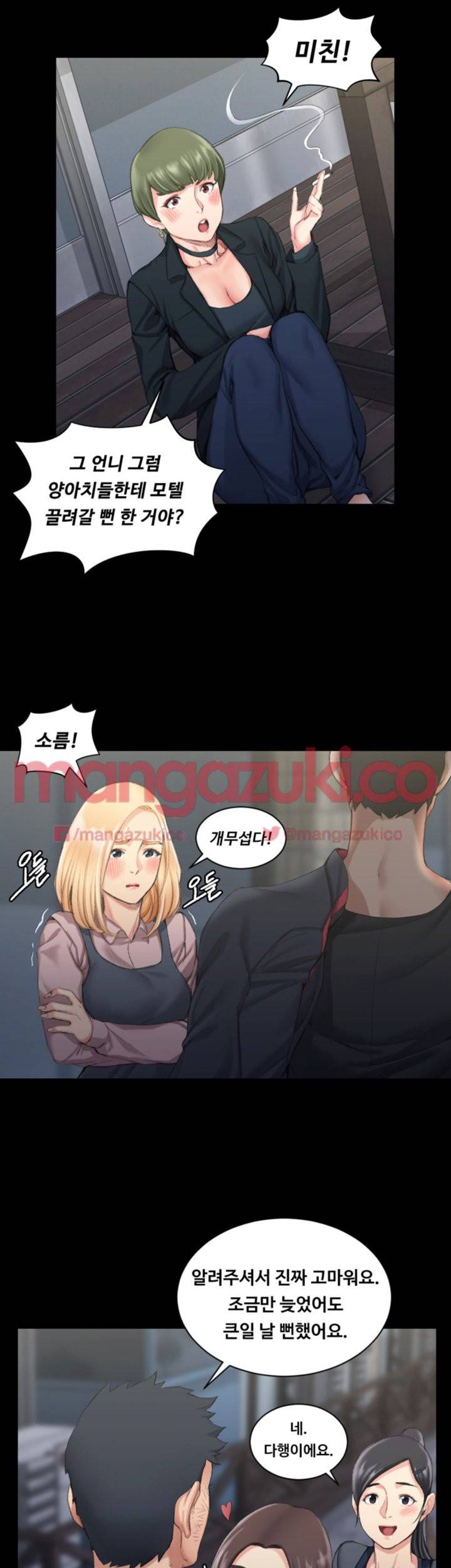 그남자의 자취방 16화 6