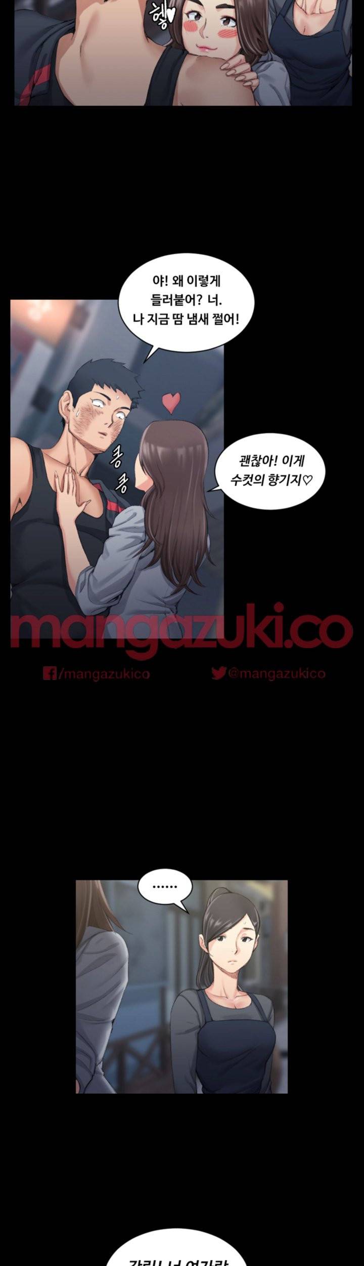 그남자의 자취방 16화 7