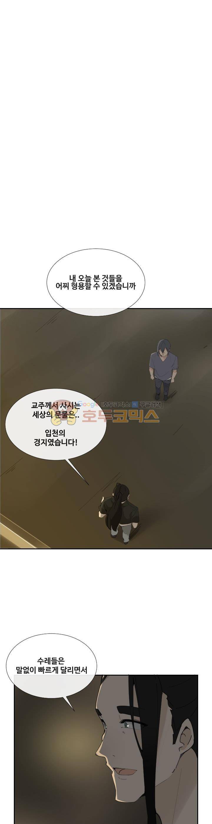 마검왕 148화 1
