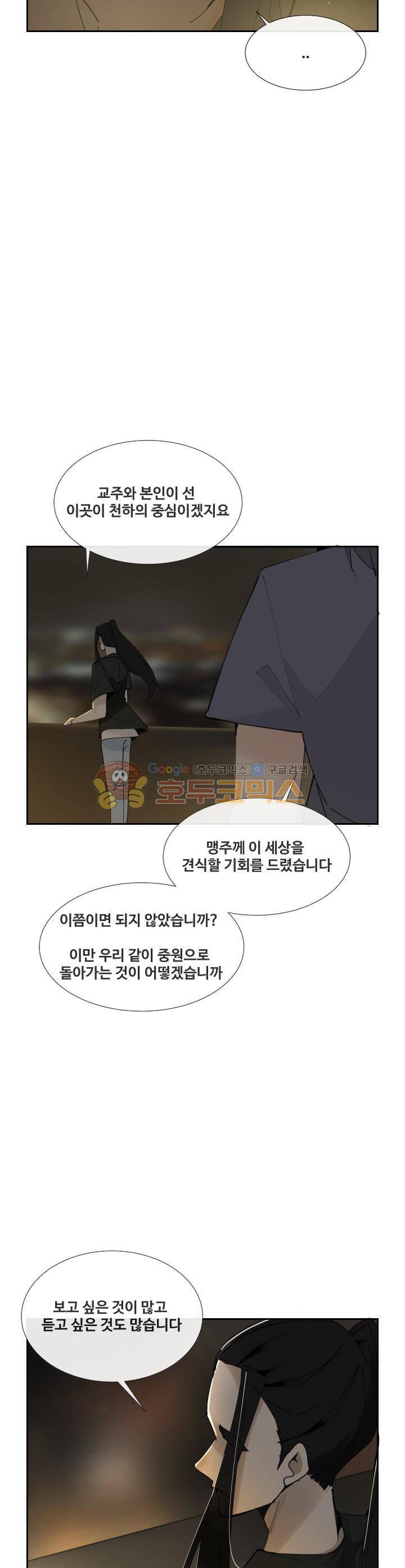마검왕 148화 3