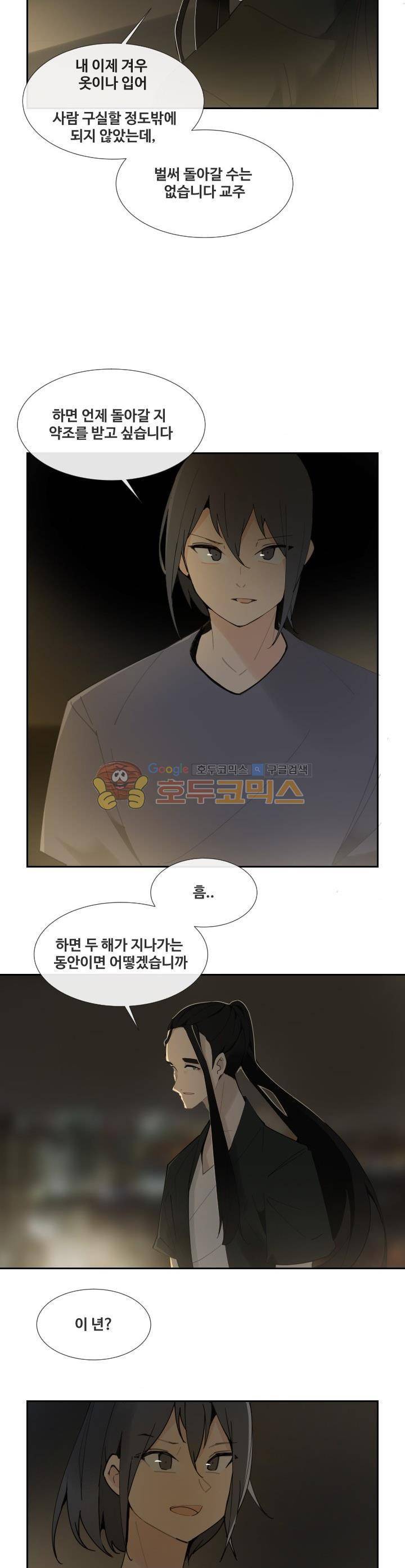 마검왕 148화 4
