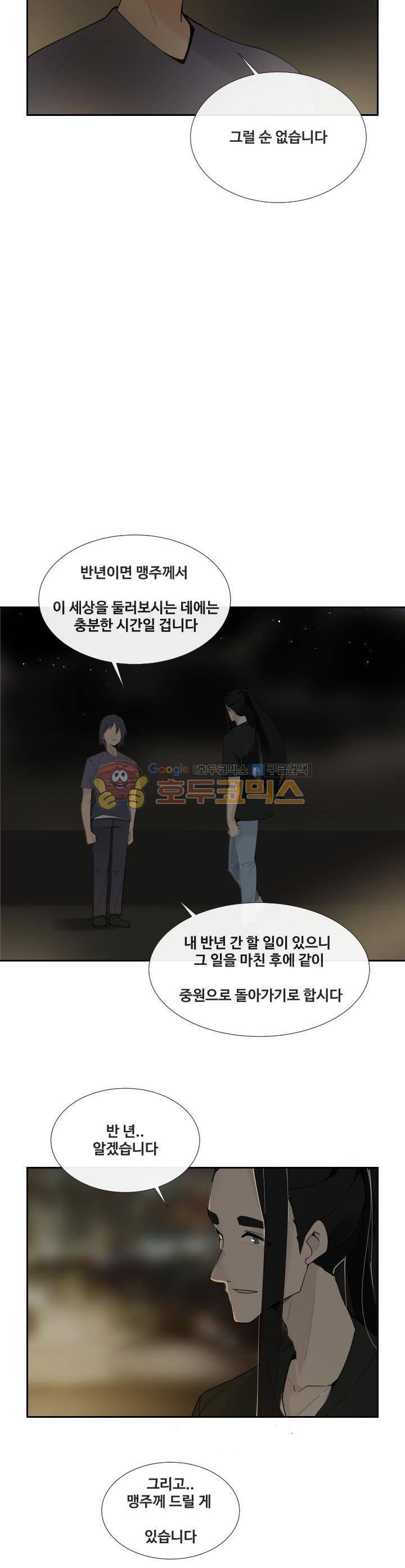 마검왕 148화 5