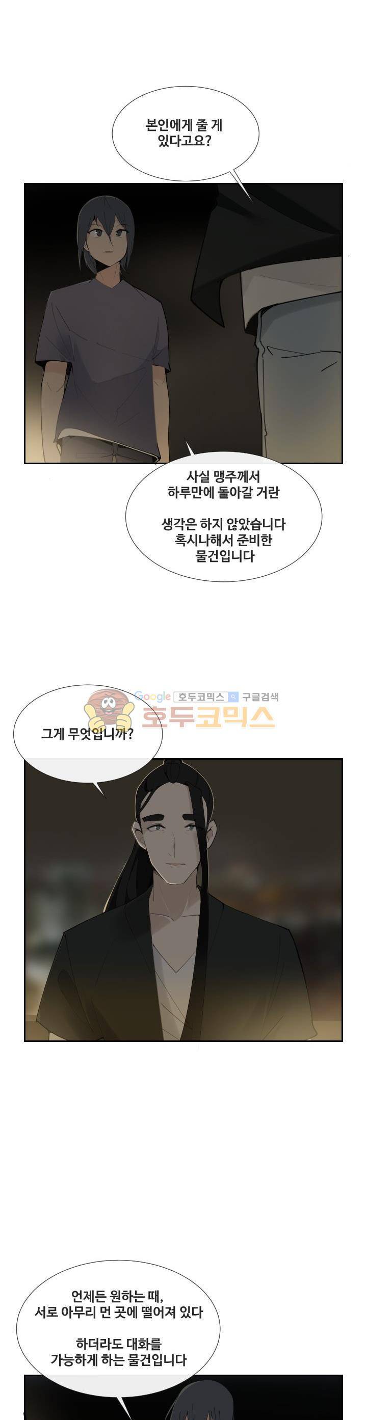 마검왕 148화 6