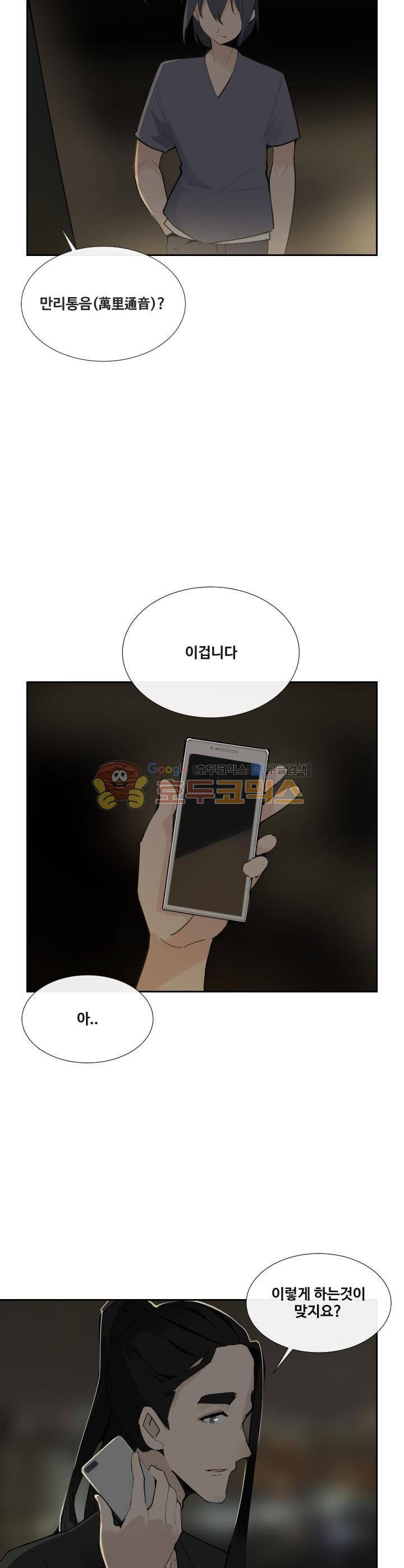 마검왕 148화 7