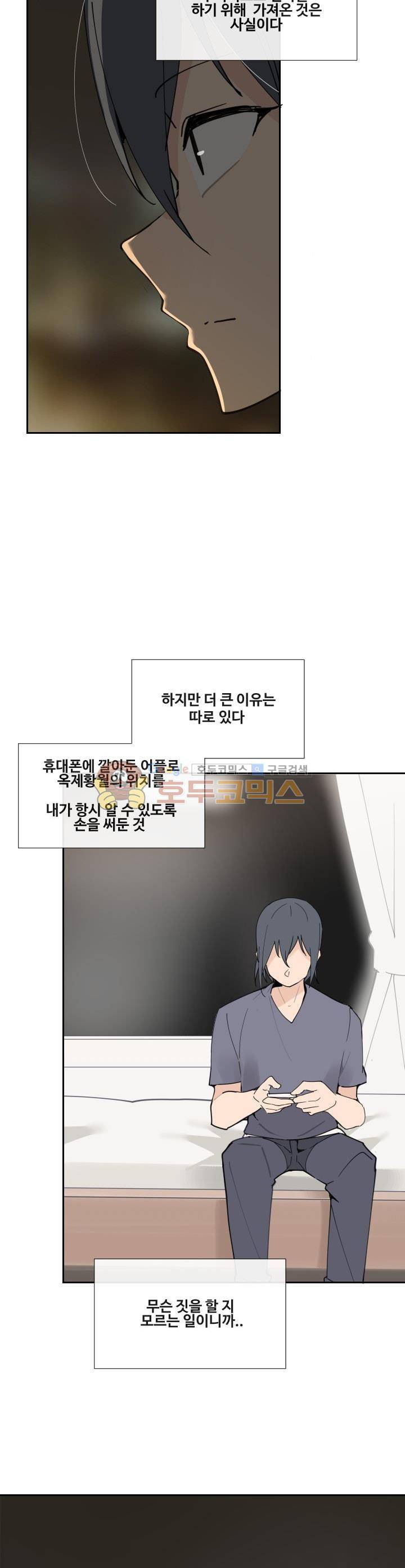 마검왕 148화 9