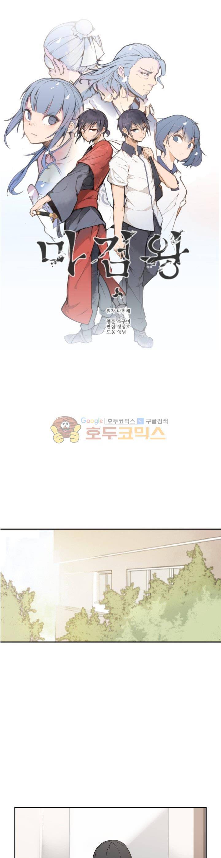 마검왕 148화 11