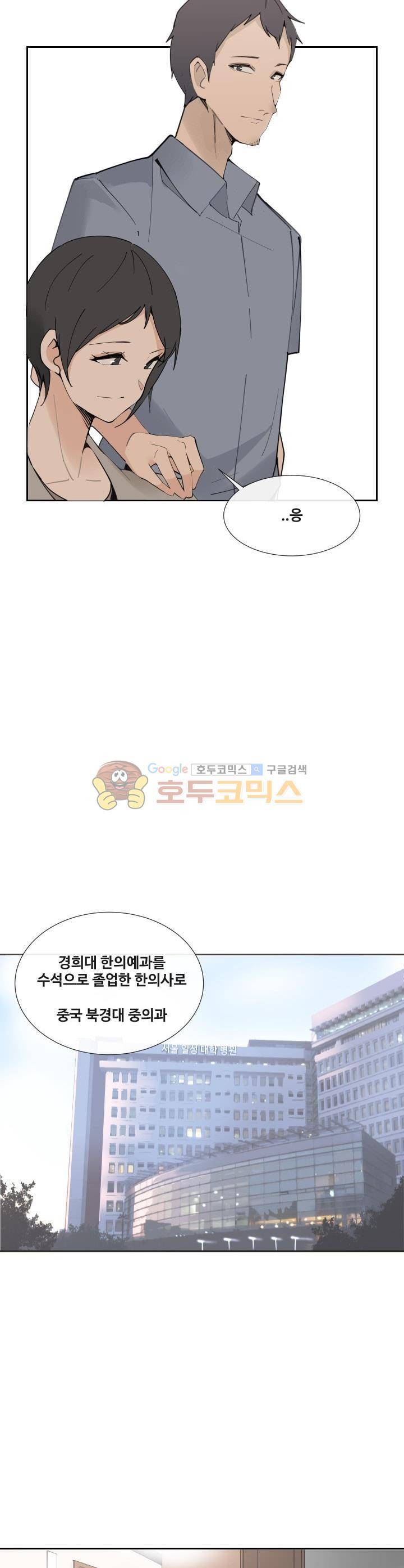마검왕 148화 13