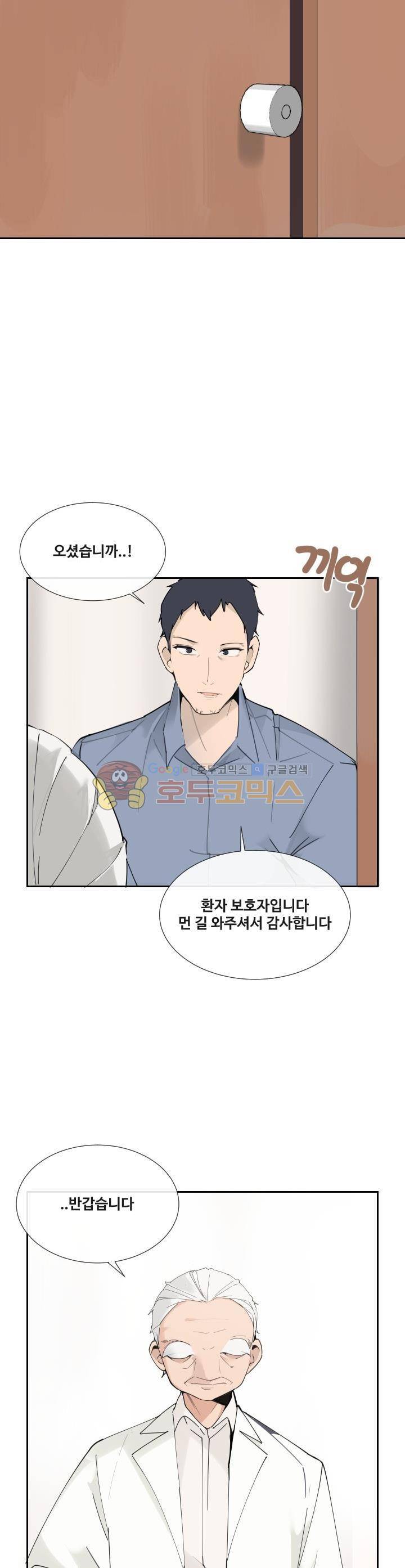 마검왕 148화 16