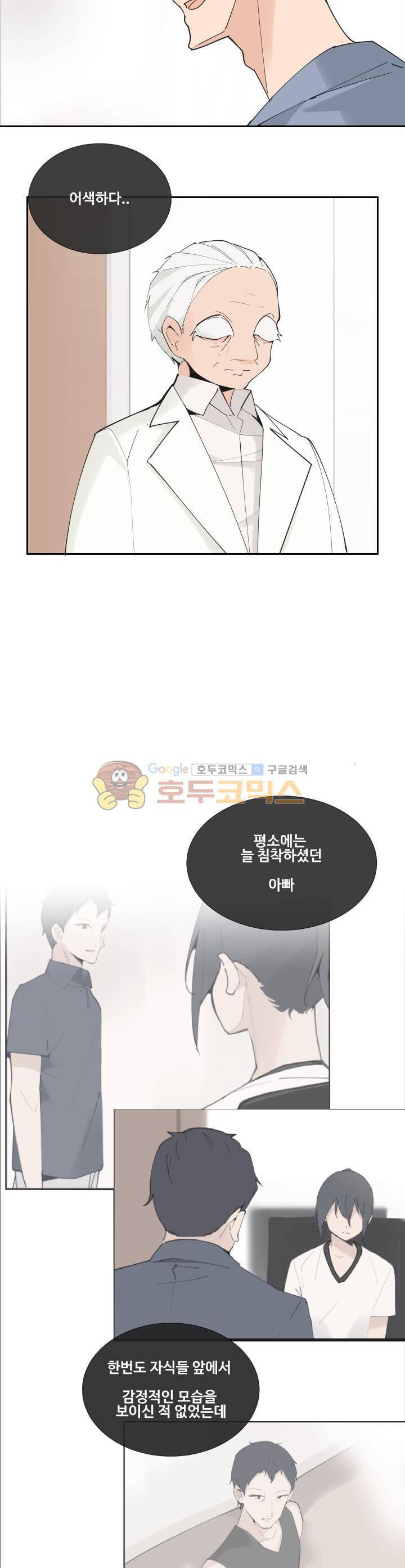 마검왕 148화 18
