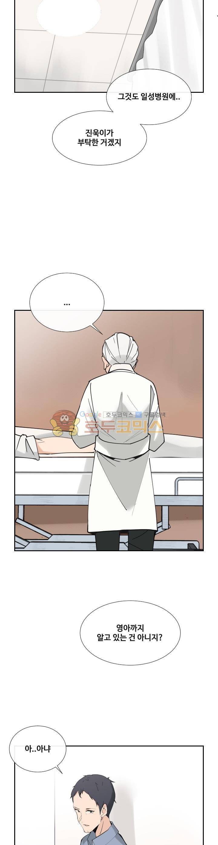 마검왕 148화 23