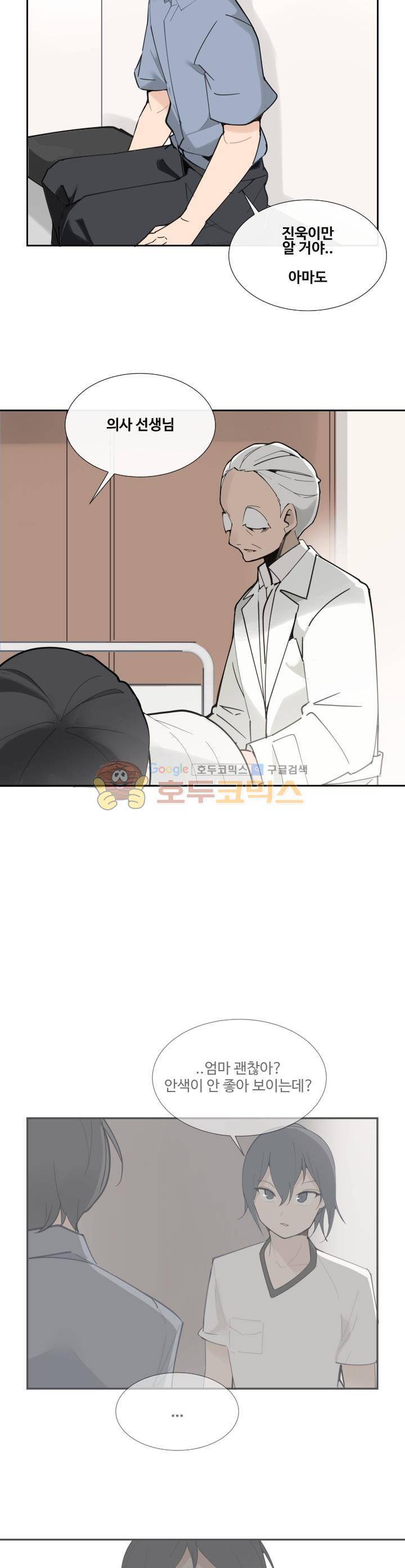 마검왕 148화 24
