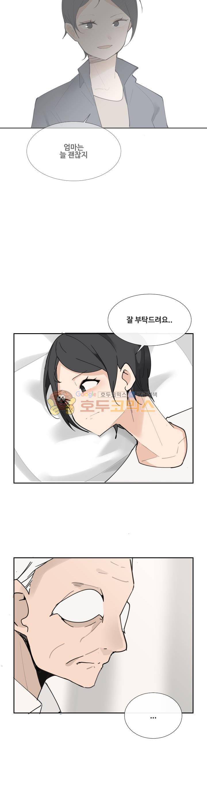 마검왕 148화 25