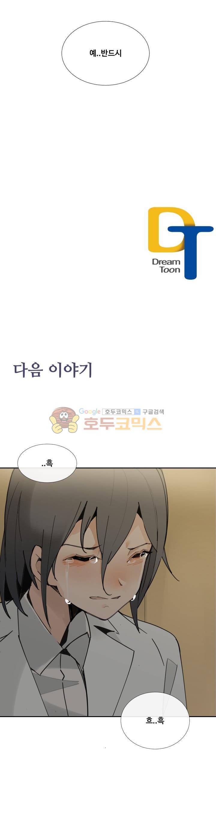 마검왕 148화 26