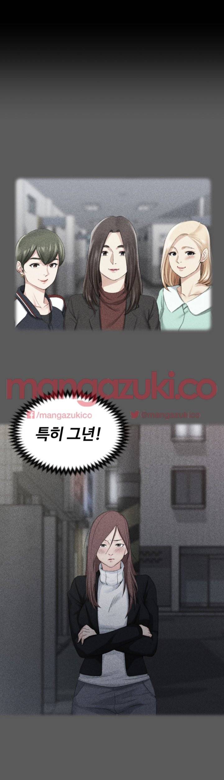 그남자의 자취방 26화 3