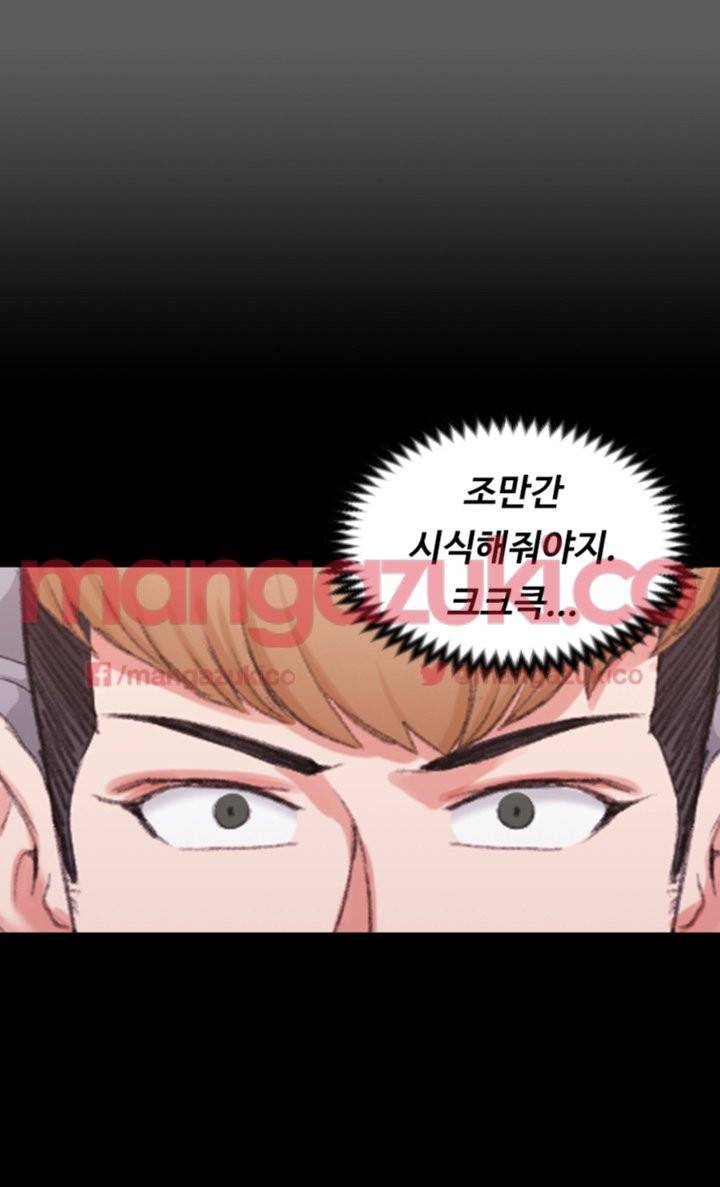 그남자의 자취방 26화 4