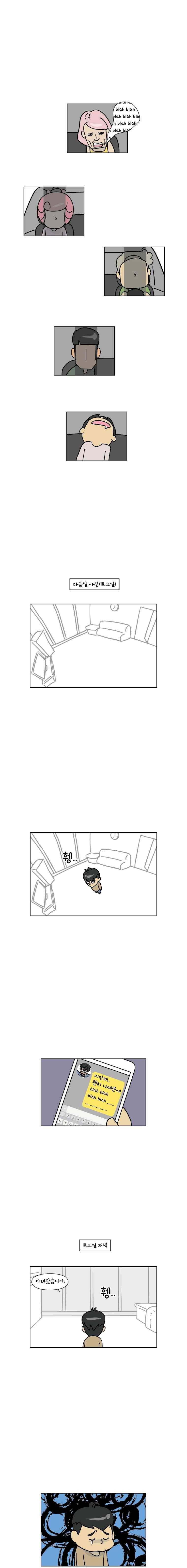 이게뭐야 129화 1