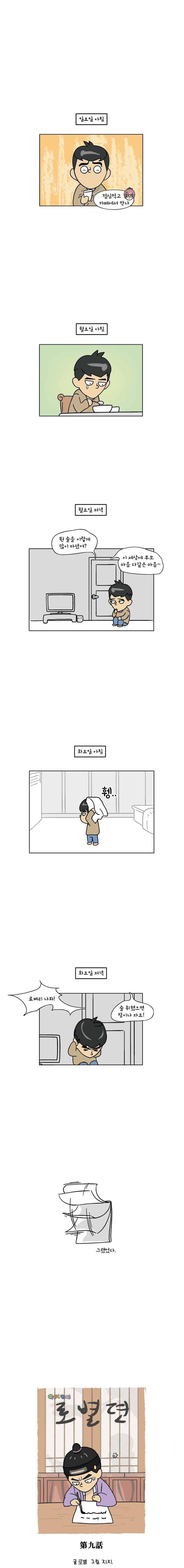 이게뭐야 129화 2