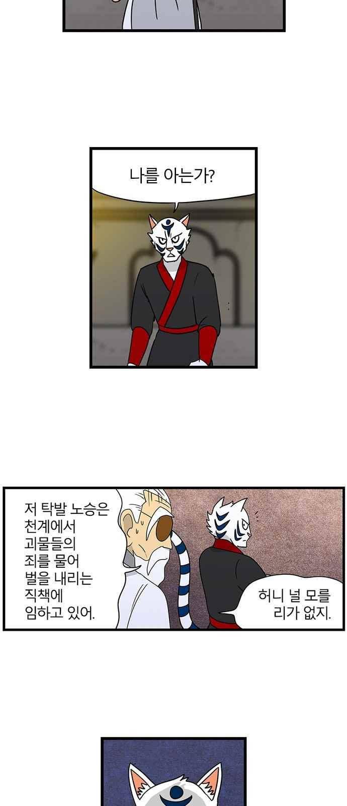 빙탕후루 81화 3