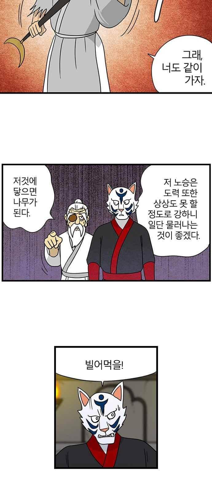 빙탕후루 81화 5