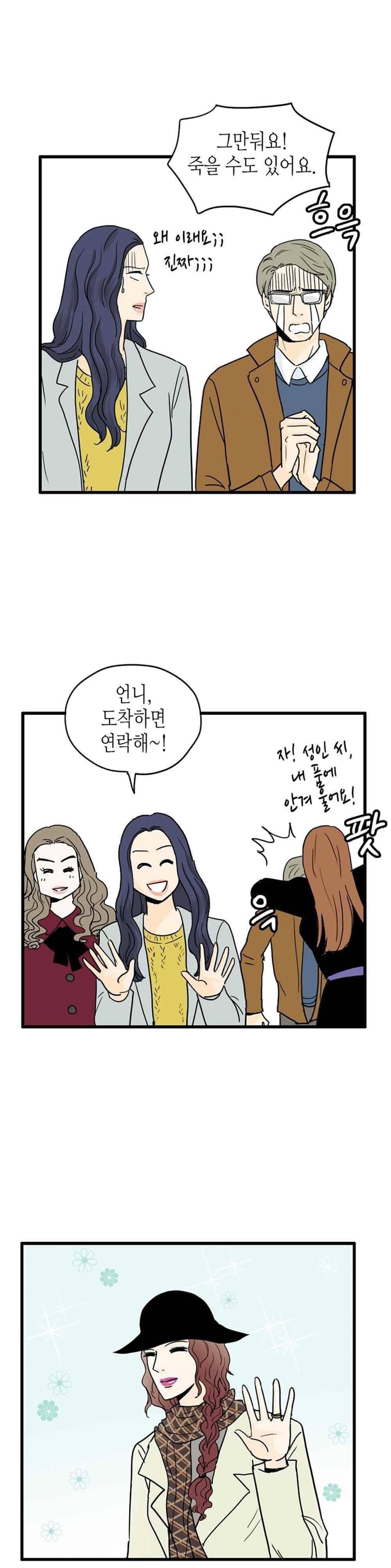 온더힐 98화 2