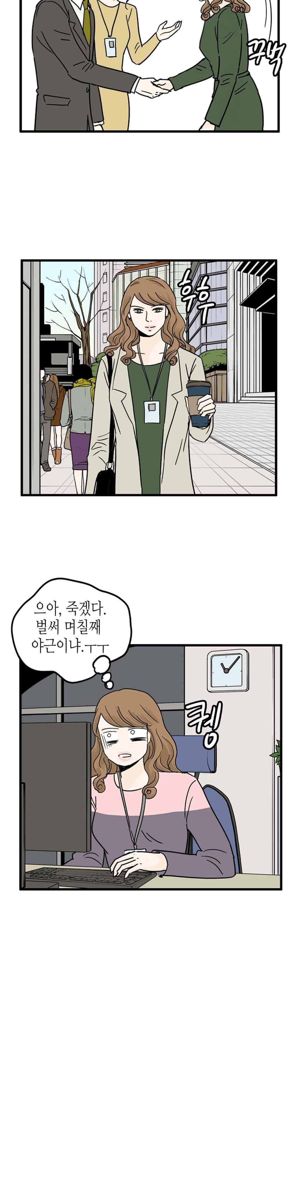 온더힐 98화 6